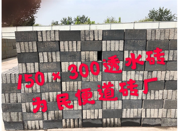 邯郸为民便道砖厂
